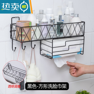 敬平洗脸巾置物架卫生间洗漱台浴室厕所洗手间墙上壁挂式免打孔收纳盒 黑色大号架子+透明底板-长方形浴室置物架