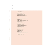 [M]一种"有温度"的教学——幼儿园集体教学的生活化实践 林媛媛 编 -9787211081325