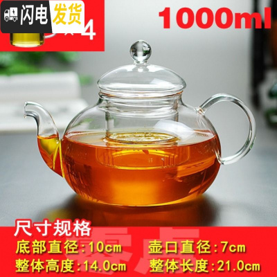 三维工匠耐热高温过滤玻璃茶壶家用花泡茶壶单壶小号茶水壶茶具冲茶器加厚 圆润壶1000(送4杯)(适合4-6人用)