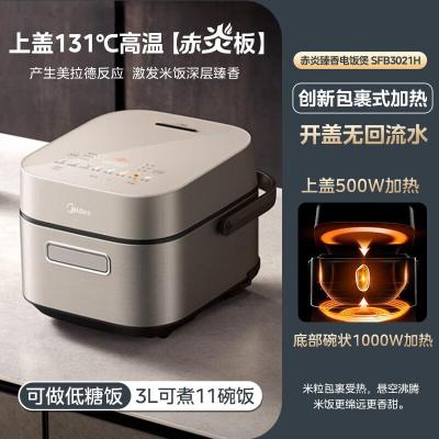 美的(Midea)赤炎臻香电饭煲3L家用2-3人钛釜电饭锅上下双IH热源加热低糖饭小米粥多功能SFB3021H