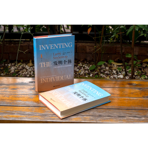 [M]发明个体 人在古典时代与中世纪的地位-9787559832900