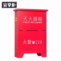 宜掌柜 二氧化碳灭火器箱 5KG 个