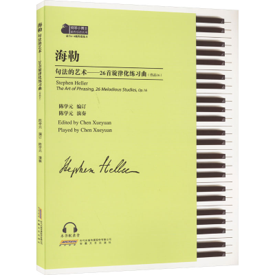 正版新书]海勒句法的艺术——26首旋律化练习曲(作品16)海勒9787