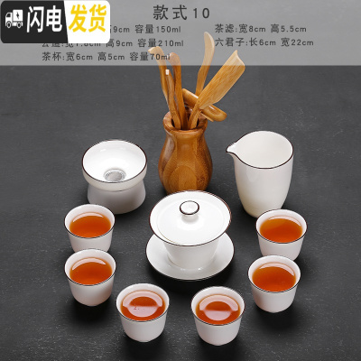 三维工匠小茶具套装家用办公简约白瓷功夫茶具干泡盘日式茶壶盖碗茶杯 云白高足盖碗-10件装-茶道六君子