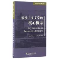 音像浪漫主义文学的核心概念简·穆尔,约翰·斯特罗恩