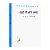 音像政治经济学原理/汉译世界学术名著丛书(英)约·雷·麦克库洛赫