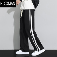 HLCOMAN卫裤男士2024新款垂感直筒运动男裤宽松阔腿休闲长裤子