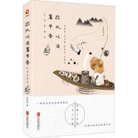 正版新书]山风吹来薯芋香 吃货觅食记李晓润9787559623744