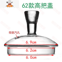 玻璃杯盖 壶盖 盖子 茶具配件 茶壶盖 花茶壶盖玻璃壶盖子 第二波 PJ-32高把盖62款 敬平