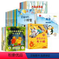 [全50册]名家获奖绘本1+2+3+4+5 注音 [正版]名家获奖 一年级阅读课外书必读老师注音版读物小学生阅读书籍1年