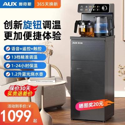 奥克斯家用全自动智能遥控茶吧机下置水桶客厅高端2024新上款饮水机 温热款