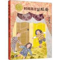 醉染图书时间流过街9787558915697