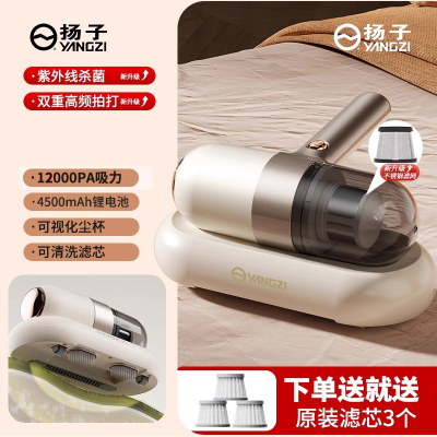 扬子仪紫外线无线家用床上去螨虫小型机吸尘床铺_升级款多层过滤不锈钢网紫外线双拍打3个滤芯