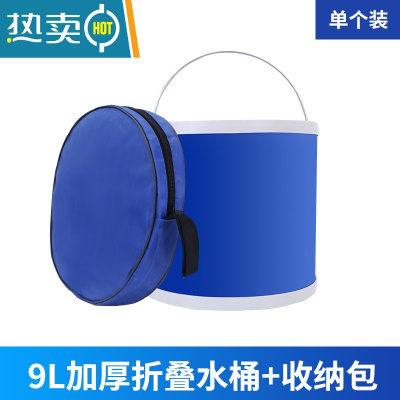 敬平汽车用桶折叠便携式可伸缩汽车水桶车载旅行多功能收纳桶车饰用品 升级加厚款 折叠水桶9L+收纳包