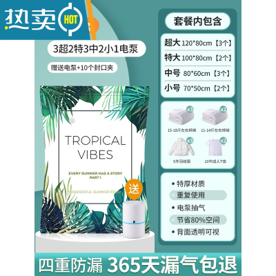 敬平真空压缩收纳袋衣服被子抽气密封家用抽整理装衣物真空气专用袋子 四口之家套餐[3超大+2特大号+3中号+2小号]压缩袋