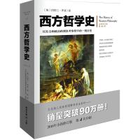 正版新书]西方哲学史 全新修订版 罗素著逻辑苏格拉底柏拉图亚里