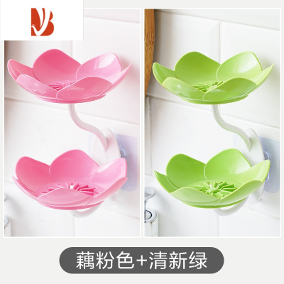 三维工匠莲花皂盒免打孔壁挂式双层沥水花朵肥皂香皂盒肥皂架卫生间置物架 花朵双层款[粉+绿]