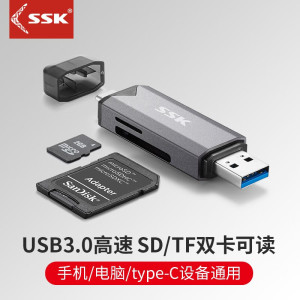 SSK飚王USB3.0/Type-C双接口高速二合一手机读卡器SD+TF相机行车记录仪手机存储内存卡SCRM390