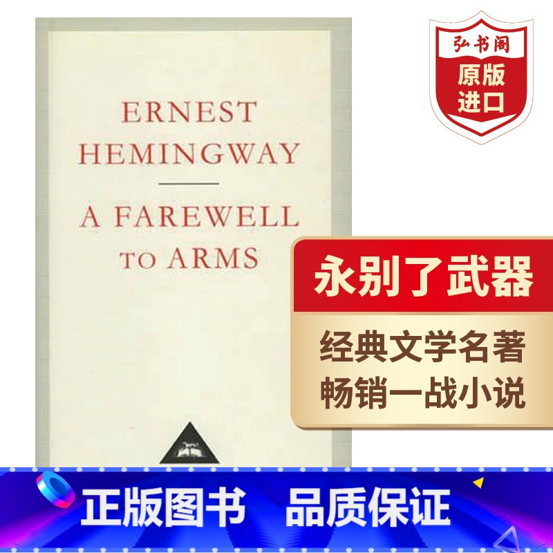 永别了武器(精装) [正版]老人与海 英文原版 The Old Man and the Sea 海明威Hemingway