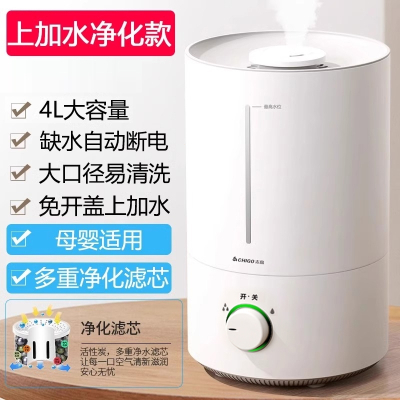 志高(CHIGO)加湿器家用卧室小型大喷雾容量空调内孕妇婴儿空气_升级水位窗4L双重净化消音版