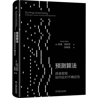 [M]预测算法 具身智能如何应对不确定性-9787111648130