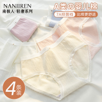 南极人内裤女纯棉蕾丝中腰三角短裤头学生少女风可爱夏季薄款透气