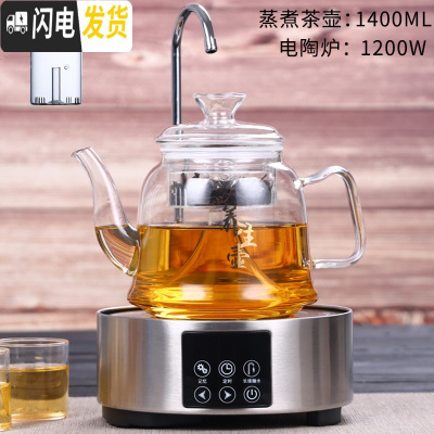 三维工匠全玻璃蒸煮茶壶带自动抽水电陶炉套装可高温蒸茶器全自动上水养生 01蒸煮茶壶配抽水炉银色送4杯茶具