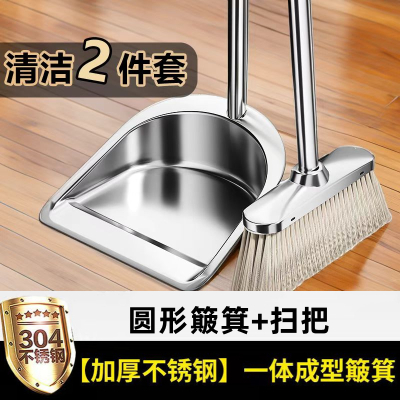 304不锈钢家用一体成型扫把套装 圆形[垃圾斗+不锈钢扫把]旗舰特厚款