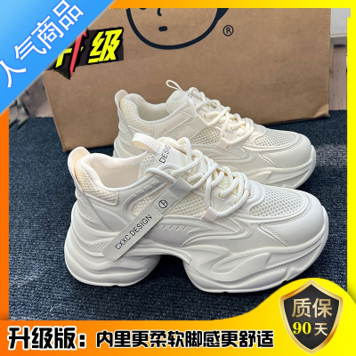 SUNTEK老爹鞋女松糕厚底内增高网面透气女鞋子2023新款夏季小个子小白鞋