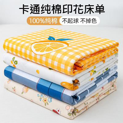纯棉100%床单单件全棉被单单人床春夏季学生宿舍枕套炕单褥子床单
