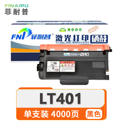 菲耐普硒鼓LT401 支