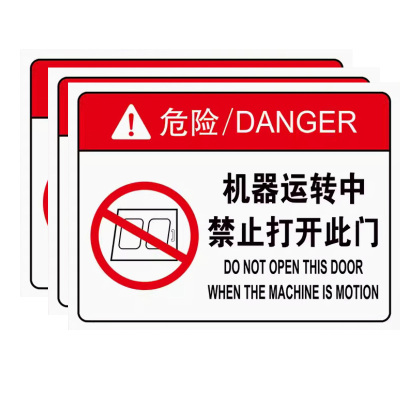 驰洛科 磁吸式 安全标识牌 磁性设备状态警示标牌