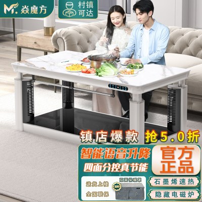焱魔方电暖桌K7语音升降1.3隐炉取暖桌家用电暖茶几升降电暖炉电烤桌取暖茶几取暖桌烤火炉取暖器家用电暖桌电烤火桌电茶几