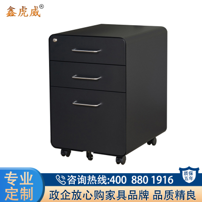 鑫虎威 钢制办公矮柜圆弧活动柜办公室桌下柜抽屉柜移动矮柜铁皮档案柜资料柜