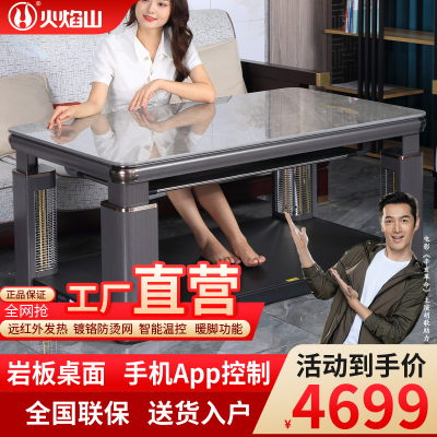 火焰山取暖桌升降长方形电暖桌茶几多功能茶盘家用节能省电烤火桌