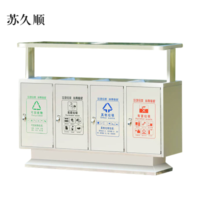 苏久顺201不锈钢户外垃圾桶果皮箱环卫大号垃圾分类小区室外环保桶F款201不锈钢四分类