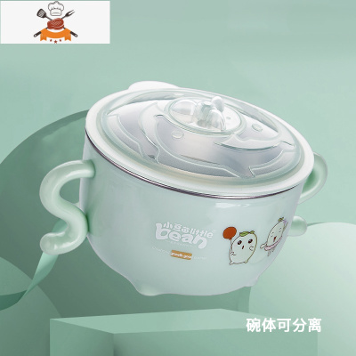 儿童碗防摔防烫餐具304不锈钢带手柄双耳大童吃饭宝宝汤碗勺套装 双柄碗(青)[四脚底] 敬平