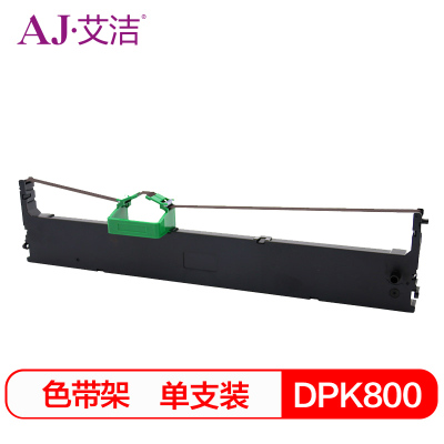 艾洁 DPK800色带架 适用 富士通FUJITSU DPK800 810 8580打印机 专业装 黑色