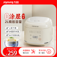 九阳(Joyoung)电饭煲家用电饭锅0涂层不锈钢球形内胆2L升多功能钢釜1-3人智能预约蒸饭锅 20N1