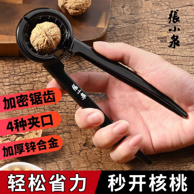 张小泉家用山核桃夹子神器剥榛子夹核桃的钳子坚果开壳器工具8138