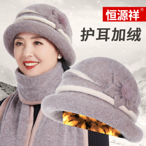 恒源祥中老年人帽子女冬季奶奶兔毛针织毛线帽秋冬加厚妈妈帽围巾