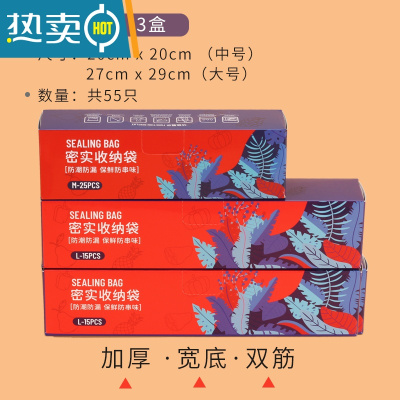 敬平保鲜袋家用冰箱冷冻食物分装收纳袋加厚密封袋封口袋自封袋 中大大组合 共55只装 1