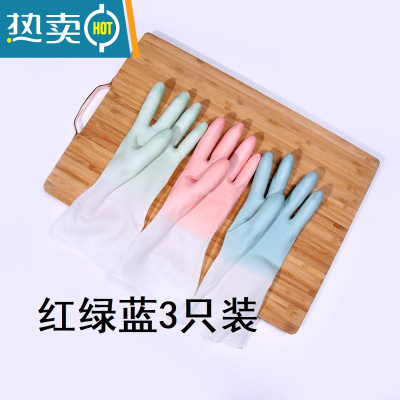 敬平洗碗手套家务洗衣洗菜做饭清洁橡胶防水防油防滑彩色厨房耐用保姆 粉+绿+蓝 [3双装]80%选择 S