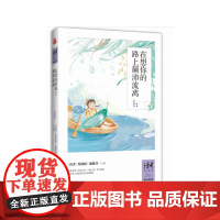 在想你的路上颠沛流离