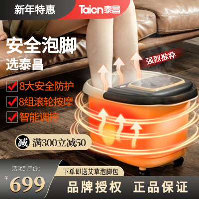 泰昌(Taicn)泡脚桶加热恒温足浴盆滚轮按摩足浴盆家用洗脚盆TC-9082 黑色