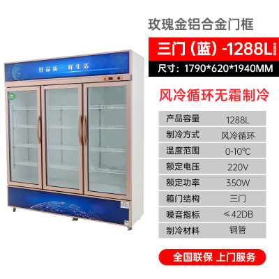 三门风冷铝合金门框立式展示柜妮雪双门饮料柜商用冰柜双门立式冰箱超市冷藏保鲜风冷展示柜