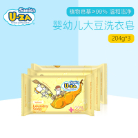 韩国进口SanitaU-ZA洗衣皂混合新生婴儿童宝宝bb专用洗衣植物肥皂大豆204g*3