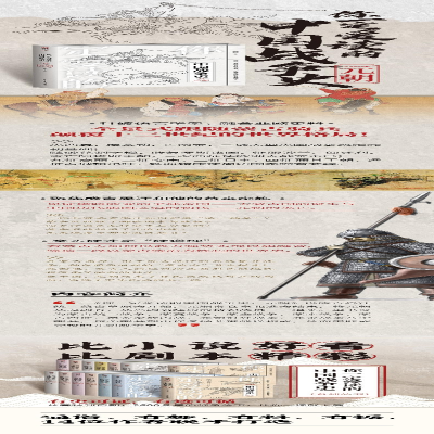 [M]你一定爱读的中国战争史 元朝-9787513938068