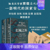 长城之外:北境与大明边防 [正版]专享印签版明朝那些事儿 增补版 全集新版全套共9册 当年明月著 万历十五年二十四史明史