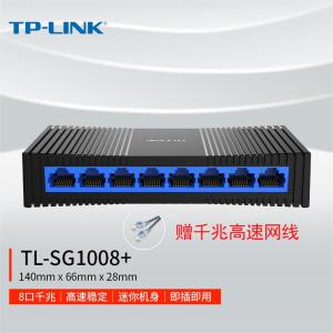 普联(TP-LINK)TL-SG1008+ 8口千兆交换机 网线网络分线器 家用宿舍分流器 桌面塑壳迷你 即插即用